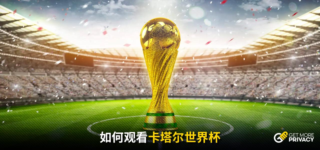 也让观众看